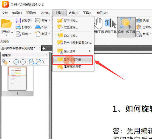 Screenshot of Jinzhou PDF editor