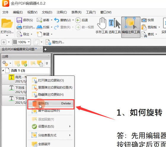 Screenshot of Jinzhou PDF editor