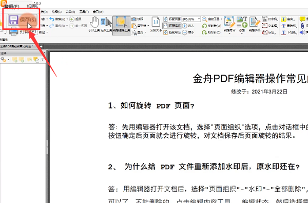 Screenshot of Jinzhou PDF editor