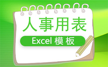 Sunac salary grade table segment first LOGO