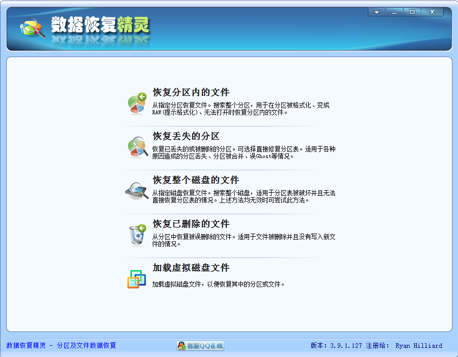 U disk data recovery wizard screenshot