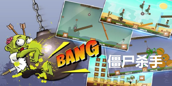 Zombie killer screenshots