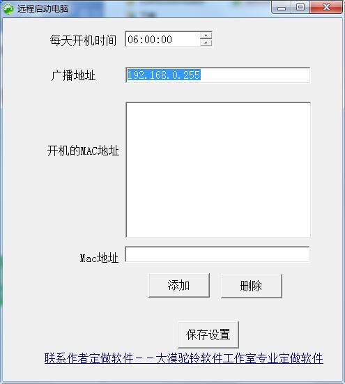 Screenshot of Desert Tuoling remote boot tool