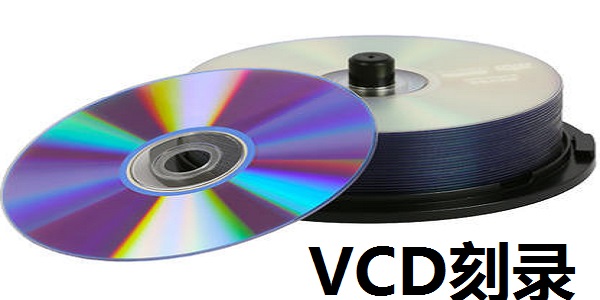 VCD burning screenshot