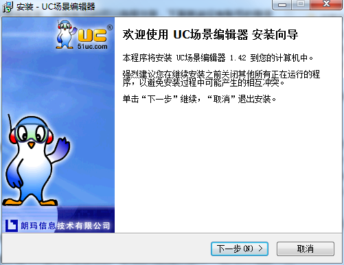 Screenshot of Langma UC scene creation tool