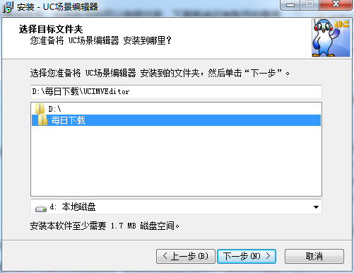 Screenshot of Langma UC scene creation tool