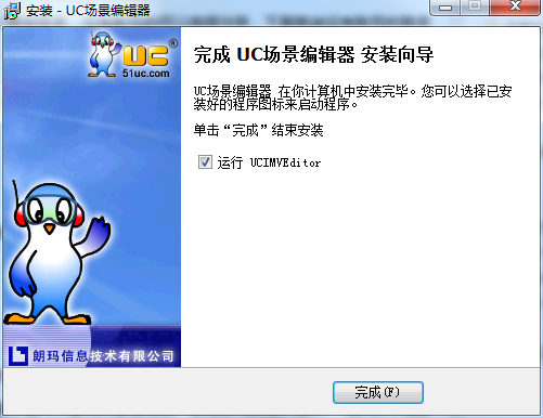 Screenshot of Langma UC scene creation tool