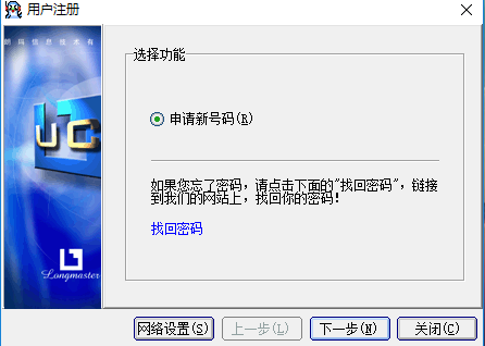 Screenshot of Langma UC scene creation tool