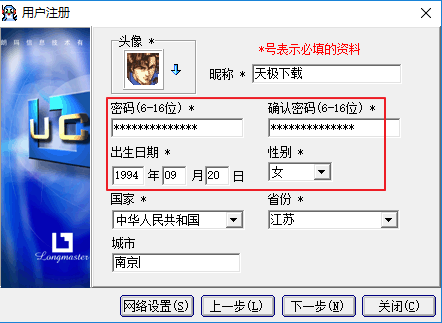 Screenshot of Langma UC scene creation tool