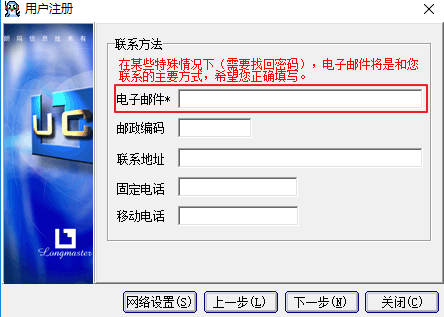 Screenshot of Langma UC scene creation tool