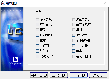 Screenshot of Langma UC scene creation tool