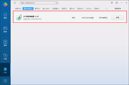 Screenshot of Langma UC scene creation tool