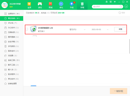 Screenshot of Langma UC scene creation tool