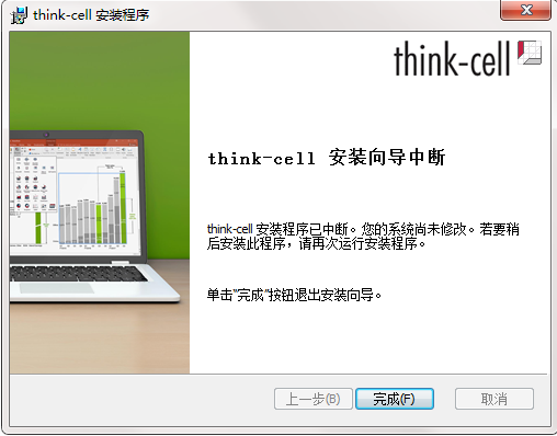 ThinkCell10.0 screenshot