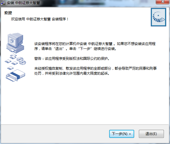 Screenshot of Jiangnan Securities Great Wisdom