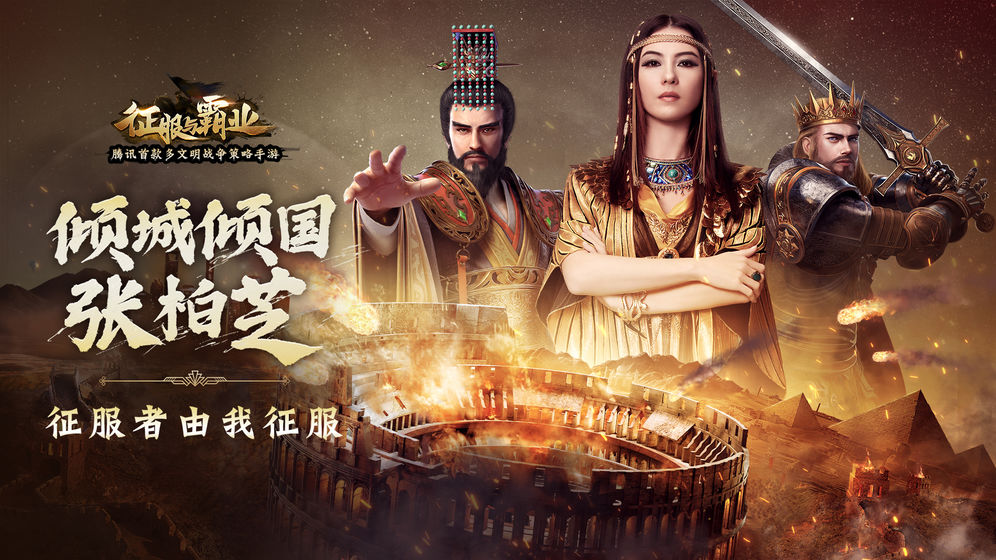 Conquest and Domination screenshots