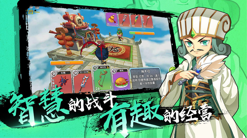 Screenshots of Rich Man Entering the Three Kingdoms