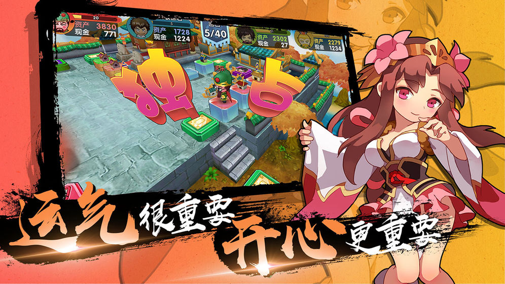 Screenshots of Rich Man Entering the Three Kingdoms