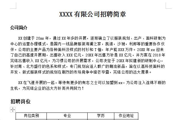 Screenshots of thoughtful recruitment copywriting examples