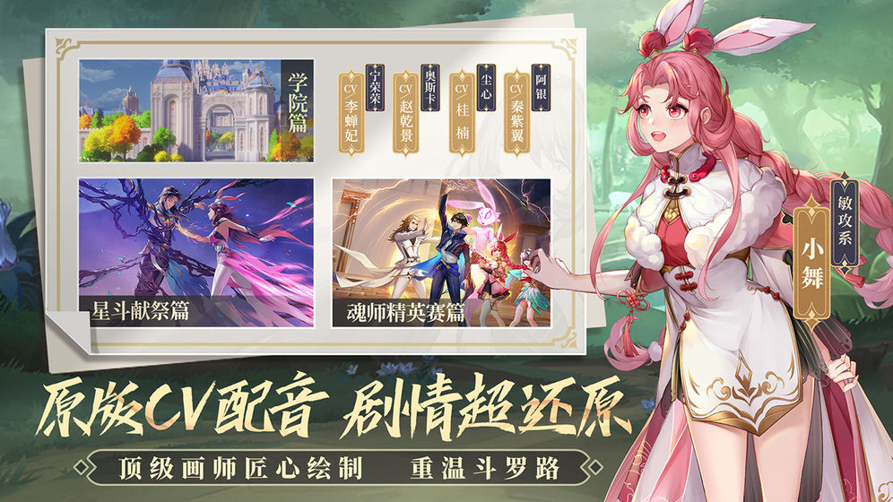 Douluo Dalu: Wuhun Awakening screenshots