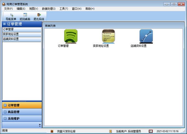 Screenshot of e-commerce order management system