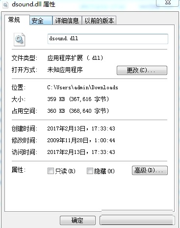 dsound.dll screenshot