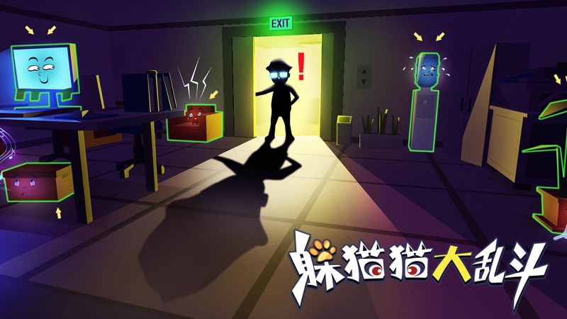 Screenshot of Hide and Seek Battle