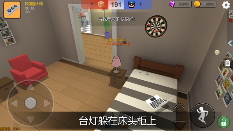 Screenshot of Hide and Seek Battle