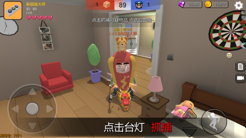 Screenshot of Hide and Seek Battle