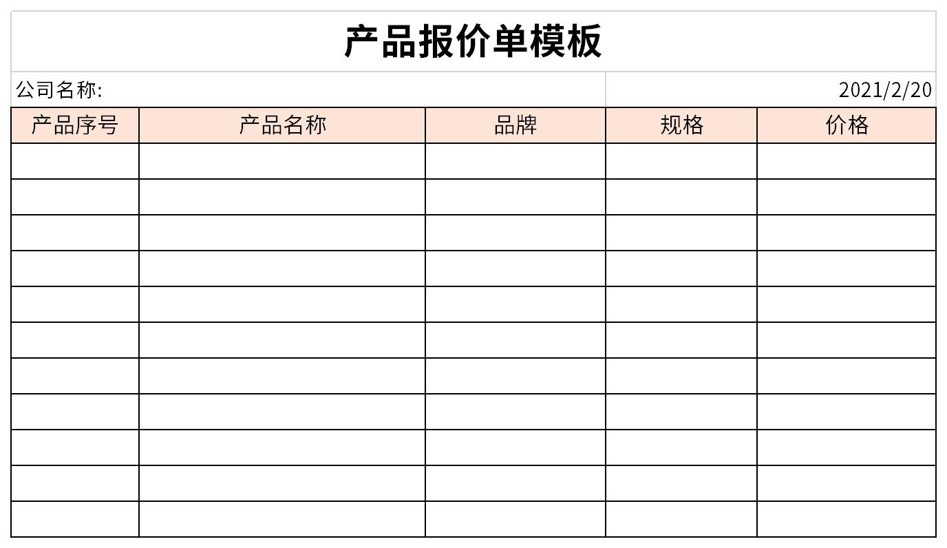 Screenshot of product quotation format template