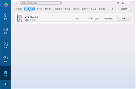 Screenshot of ADSL Internet Time Analyzer