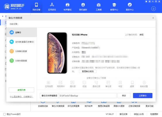 Screenshot of Aisi Assistant