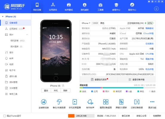 Aisi Assistant PC version (new version) PC version Aisi Assistant PC version (new version) PC version