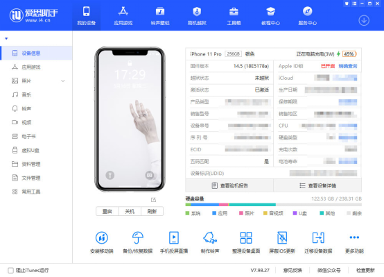 Aisi Assistant PC version (new version) software download Aisi Assistant PC version (new version) software download