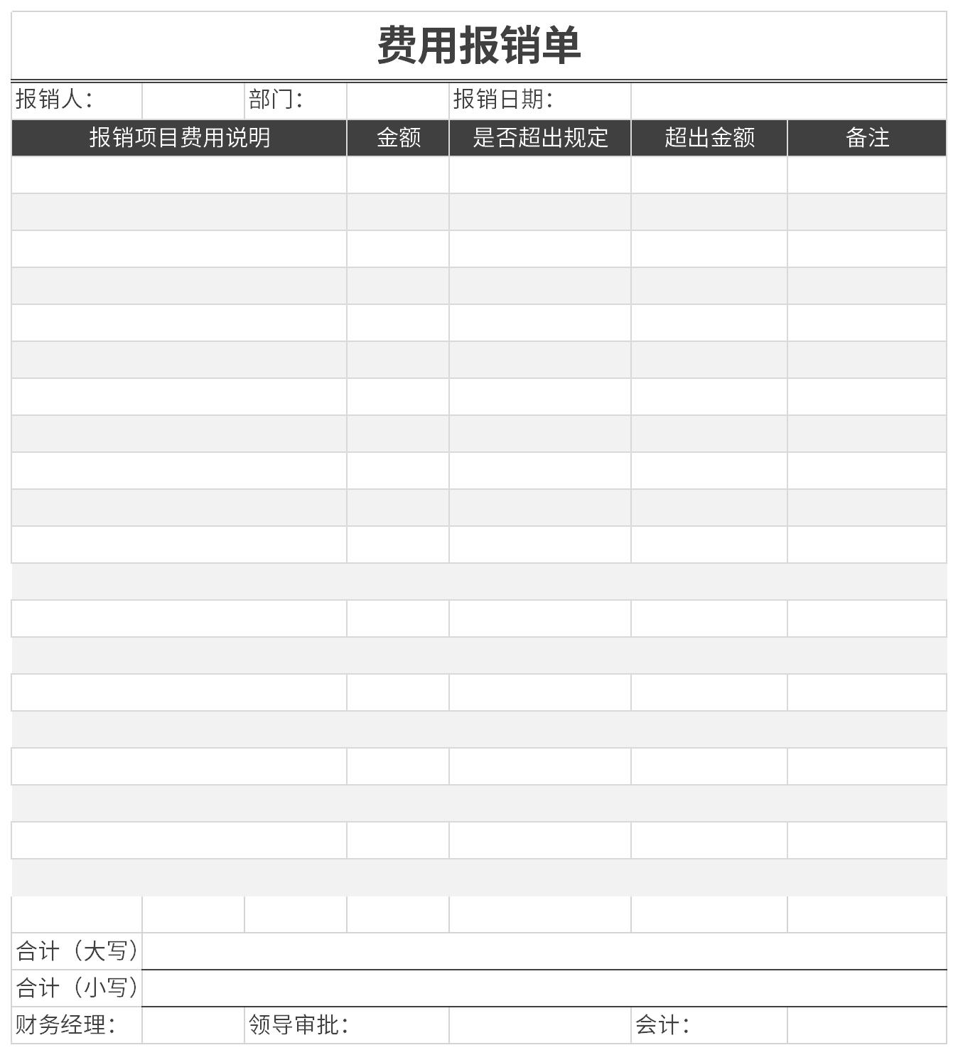 Screenshot of expense reimbursement form template