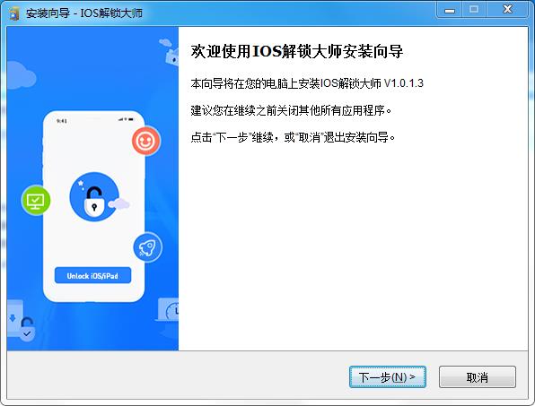 Screenshot of iOS Unlock Master