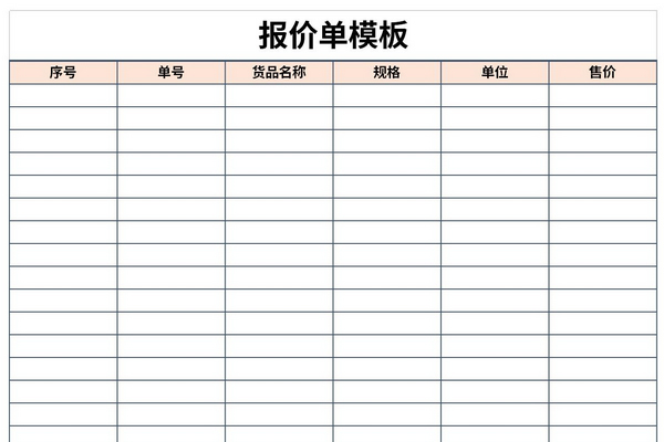 Single table screenshot of the quotation single table