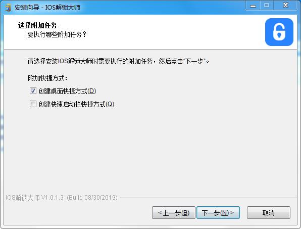 Screenshot of iOS Unlock Master