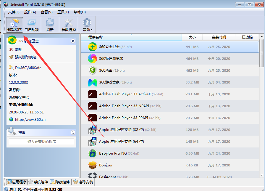 Screenshot of Uninstall Tool