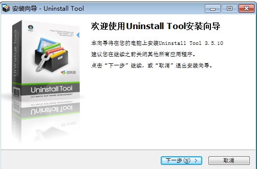 Screenshot of Uninstall Tool