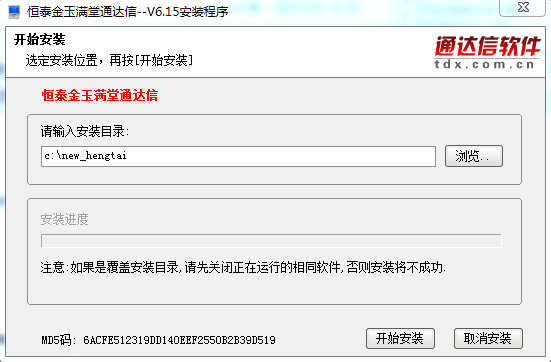 Hengtai Securities Jinyumantangda letter