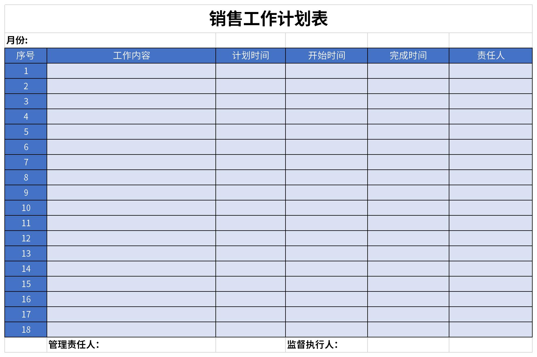 Sales work plan template screenshot