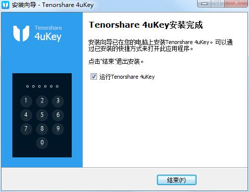 Tenorshare 4uKey screenshot