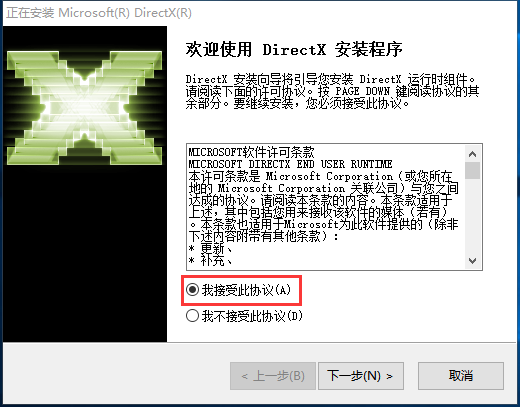 Screenshot of DirectX11Win10 version