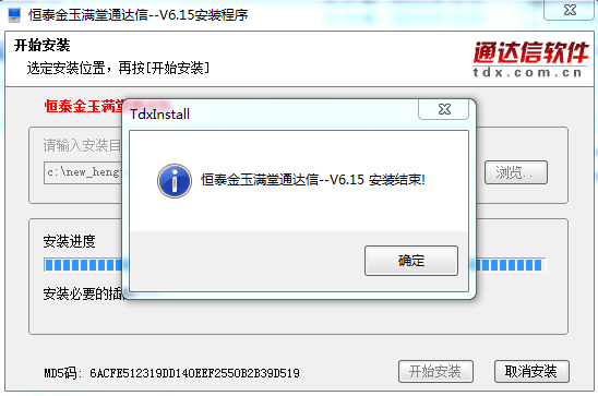 Hengtai Securities Jinyumantangda letter