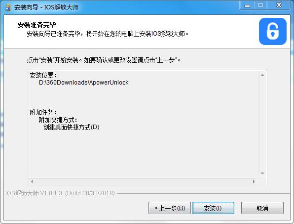 Screenshot of iOS Unlock Master