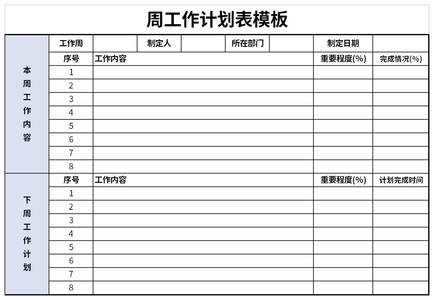 Week work plan template screenshot