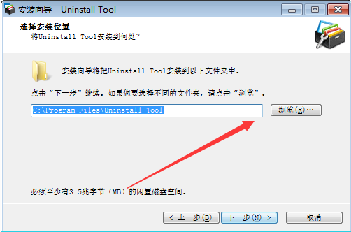 Screenshot of Uninstall Tool