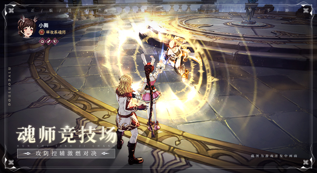 Screenshot of Douluo Continent: God of War Returns