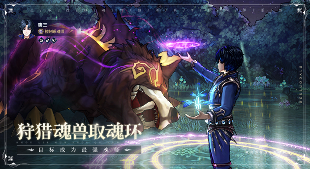 Screenshot of Douluo Continent: God of War Returns